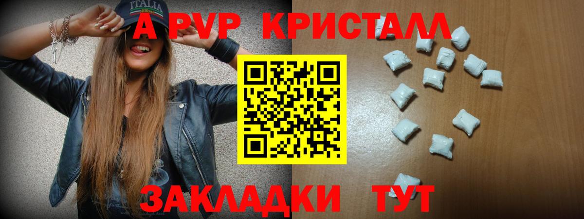 APVP Соль Выкса