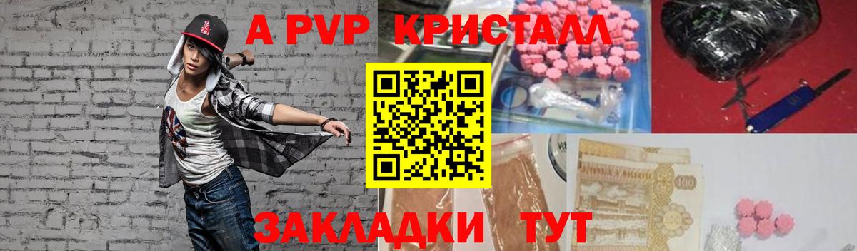 APVP  Вход с VPN  Alpha PVP СК  А ПВП VHQ  Выкса  A-PVP СК КРИС 