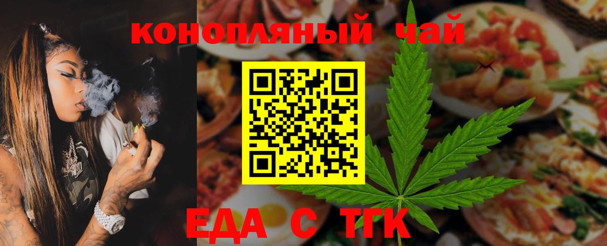 Выкса  Еда ТГК марихуана  Вход с VPN 