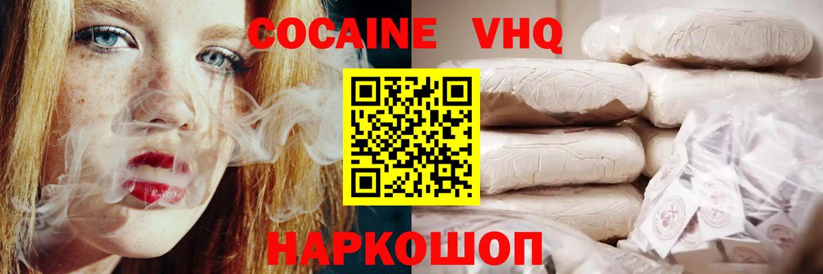 Cocaine Колумбийский  Кокаин Боливия  Выкса  КОКАИН  Вход с VPN 