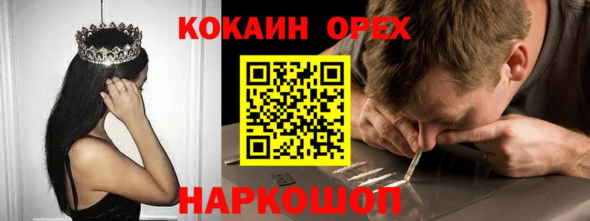 КОКАИН FishScale Выкса