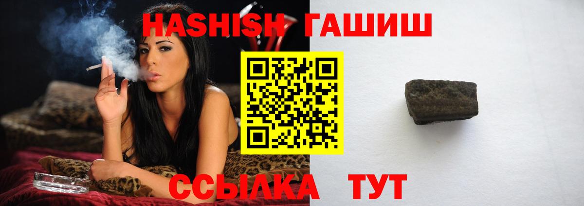 Гашиш убойный Выкса