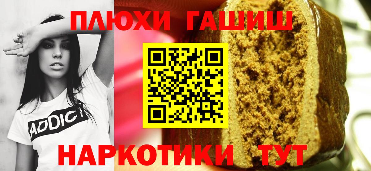 ГАШ хэш  ГАШИШ  Выкса  Вход с VPN  ГАШИШ VHQ 