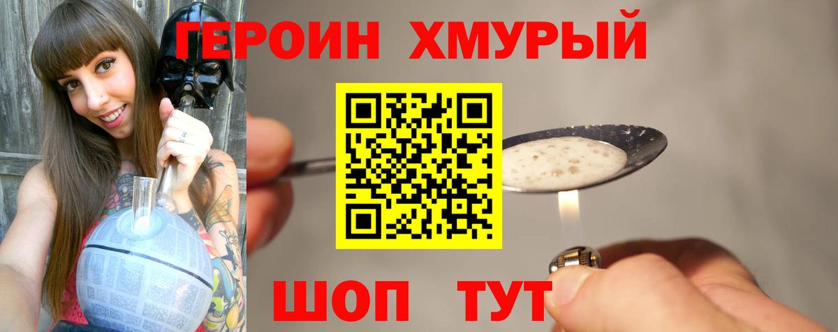 ГЕРОИН Афган Выкса