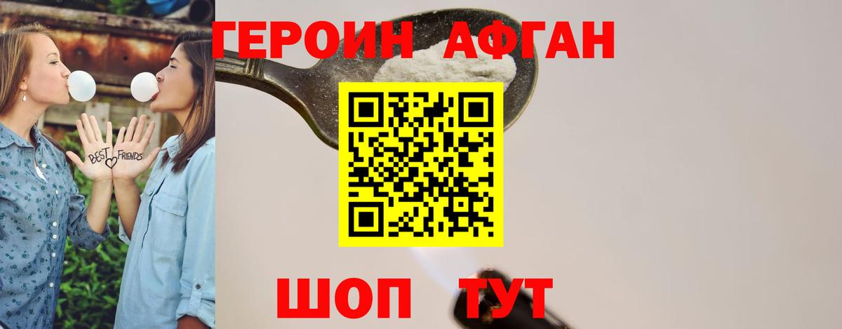Выкса  Героин Афган  Вход с VPN 