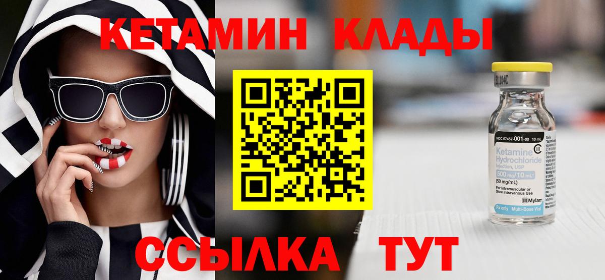 Выкса  Кетамин VHQ  Вход с VPN 