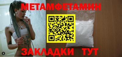 мет Гусиноозёрск