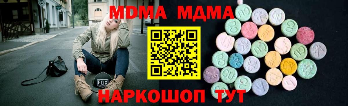 MDMA crystal  MDMA Molly  МДМА  Выкса  Вход с VPN 