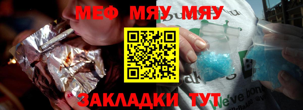 Выкса  МЯУ-МЯУ кристаллы  Вход с VPN 