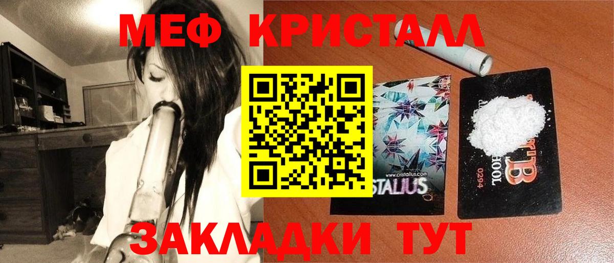 Меф мяу мяу кристаллы Выкса