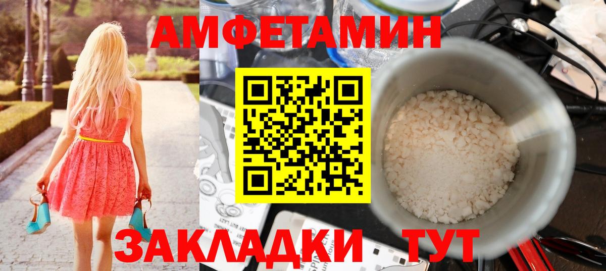 МЕТАМФЕТАМИН  Вход с VPN  Выкса  Метамфетамин Methamphetamine 