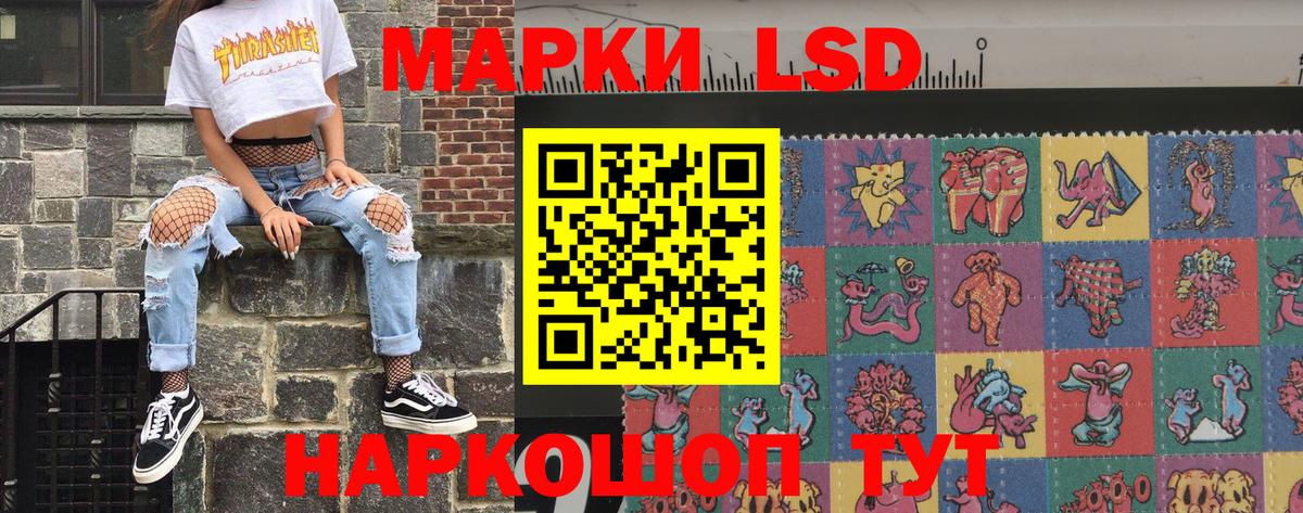 Марки 25I-NBOMe 1,8мг Выкса